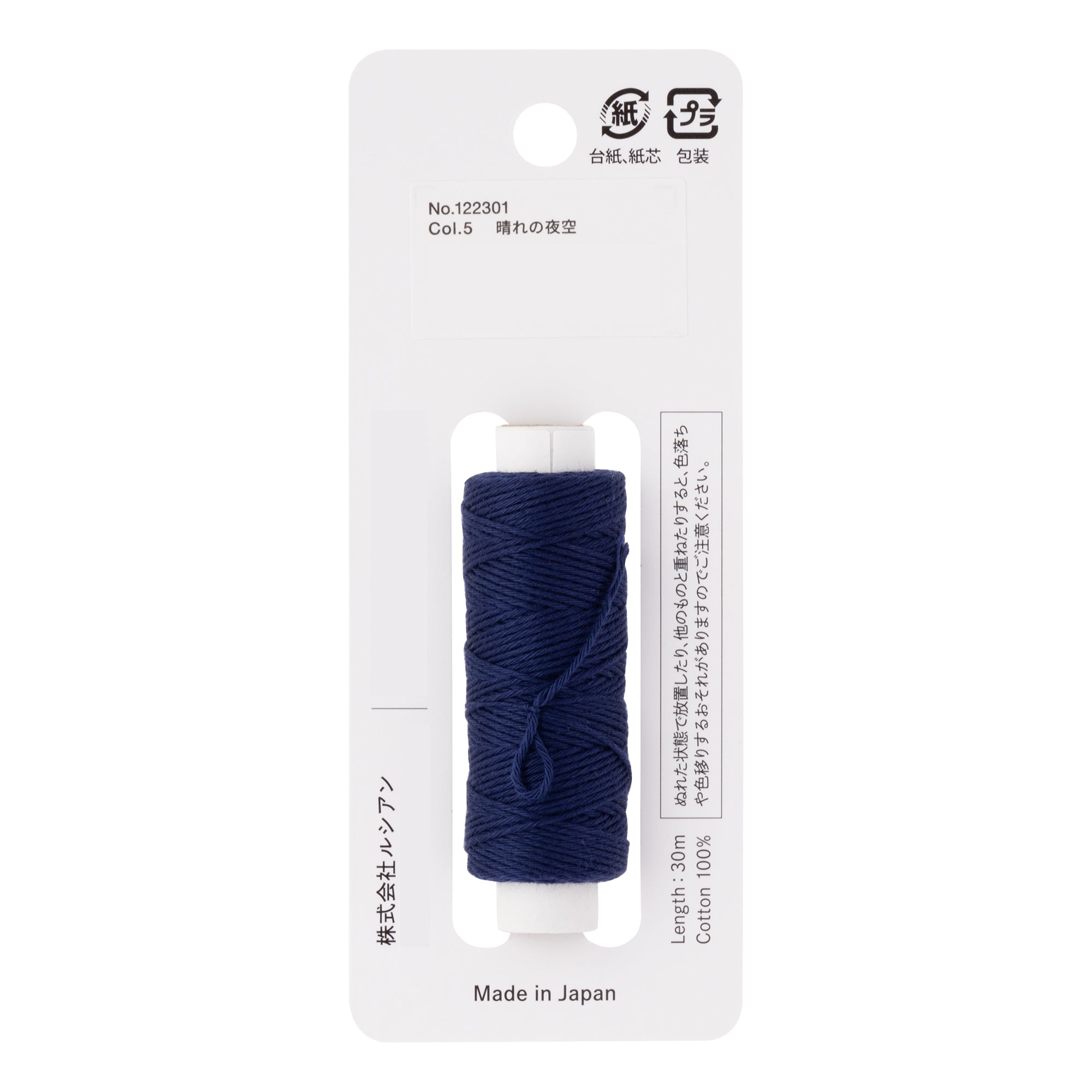 hidamari COSMO Sashiko Thread 30m Col. 5